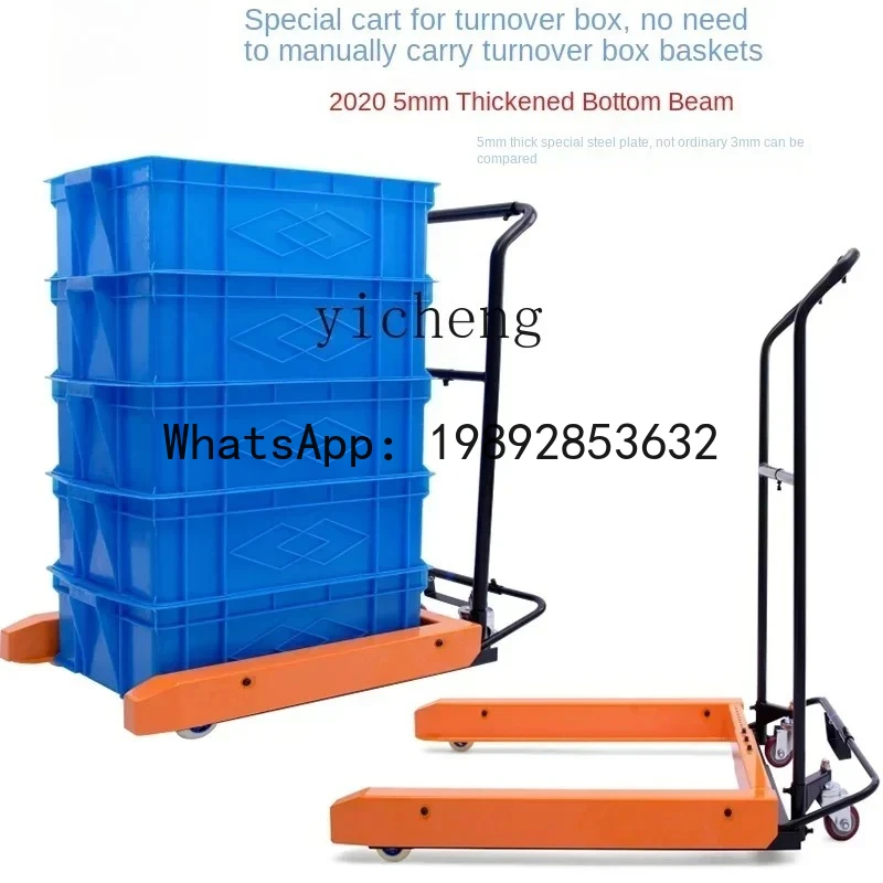 

ABB turnover box special trolley rubber box special forklift tool truck plastic