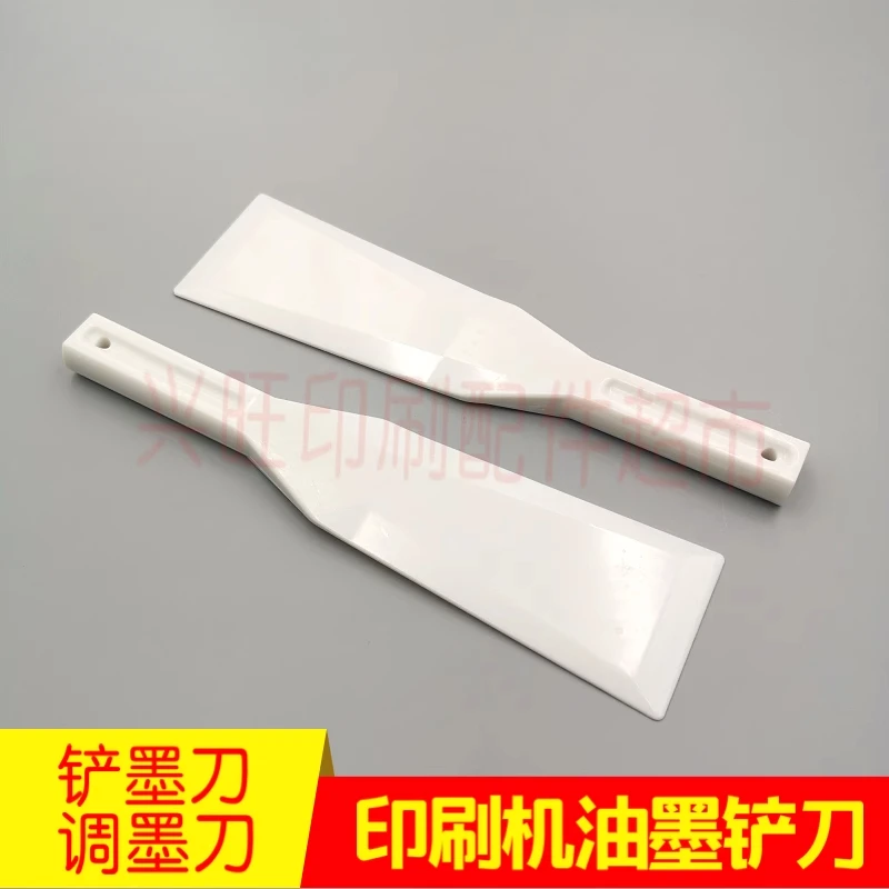 印刷機用インクスクレーパー5個