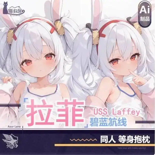

Japanese Azur Anime Lane Laffey II Sexy Hing Body Otaku Male Pillowcase Cushion Bedding Gifts Dakimakura Cosplay New MSJ