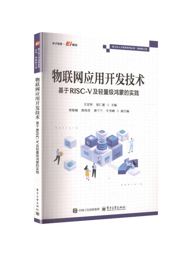 Book-Winshare Iot Application Development Technology Practices Based on Risc V and Lightweight Harmonyos