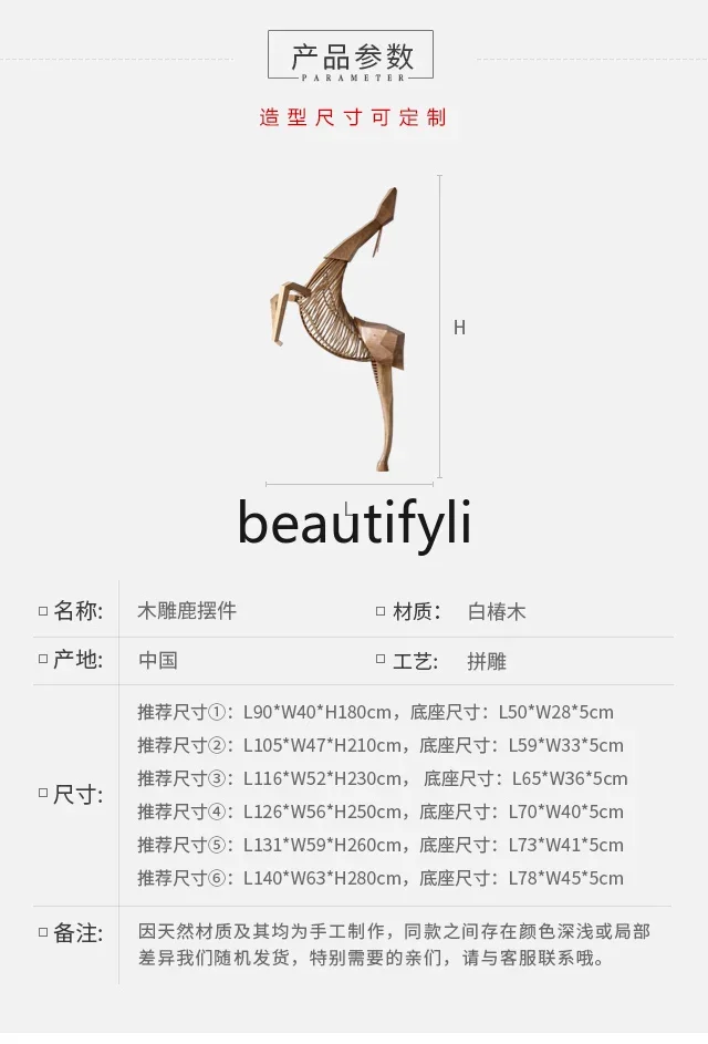 Asmt51 ss نحت الخشب هندسية الغزلان الطابق زخرفة فندق اللوبي مبيعات مكتب لينة الديكور كبير مجردة النحت Installati #6