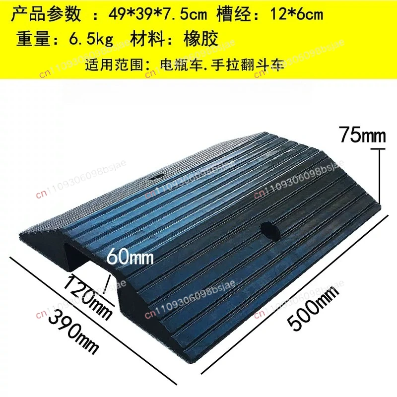 Portable uphill pad bridge type rubber road slope step curb electric car