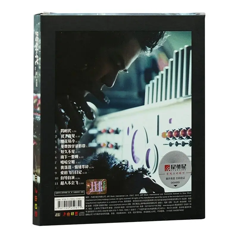 Album JAY Chou CD z tekstami książki piosenki muzyczne Jay car