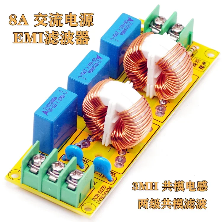 Power amplifier AC power supply EMI filter FCC electromagnetic interference high-frequency EMC  high current power  equipment