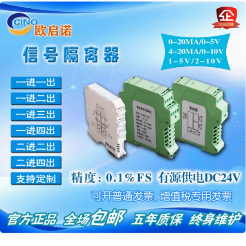 

Signal isolator 4-20mA current voltage 0-10V, one input, two inputs, one, two, three, four outputs, active power supply DC24V