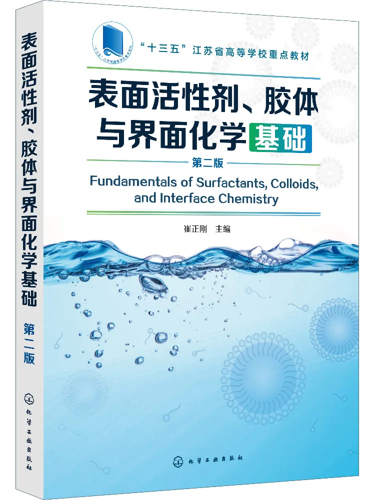 

Book-Winshare Surfactant Colloid and Interface Chemistry Comfy Basics 2nd Edition