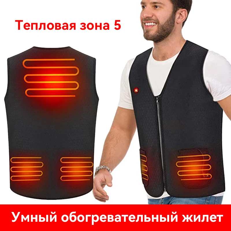 2023 Winter Self-heating Jacket Vest Windproof Warm Stylish Outdoor Portable Heating Clothes Trend Technology Men\'s Clothing