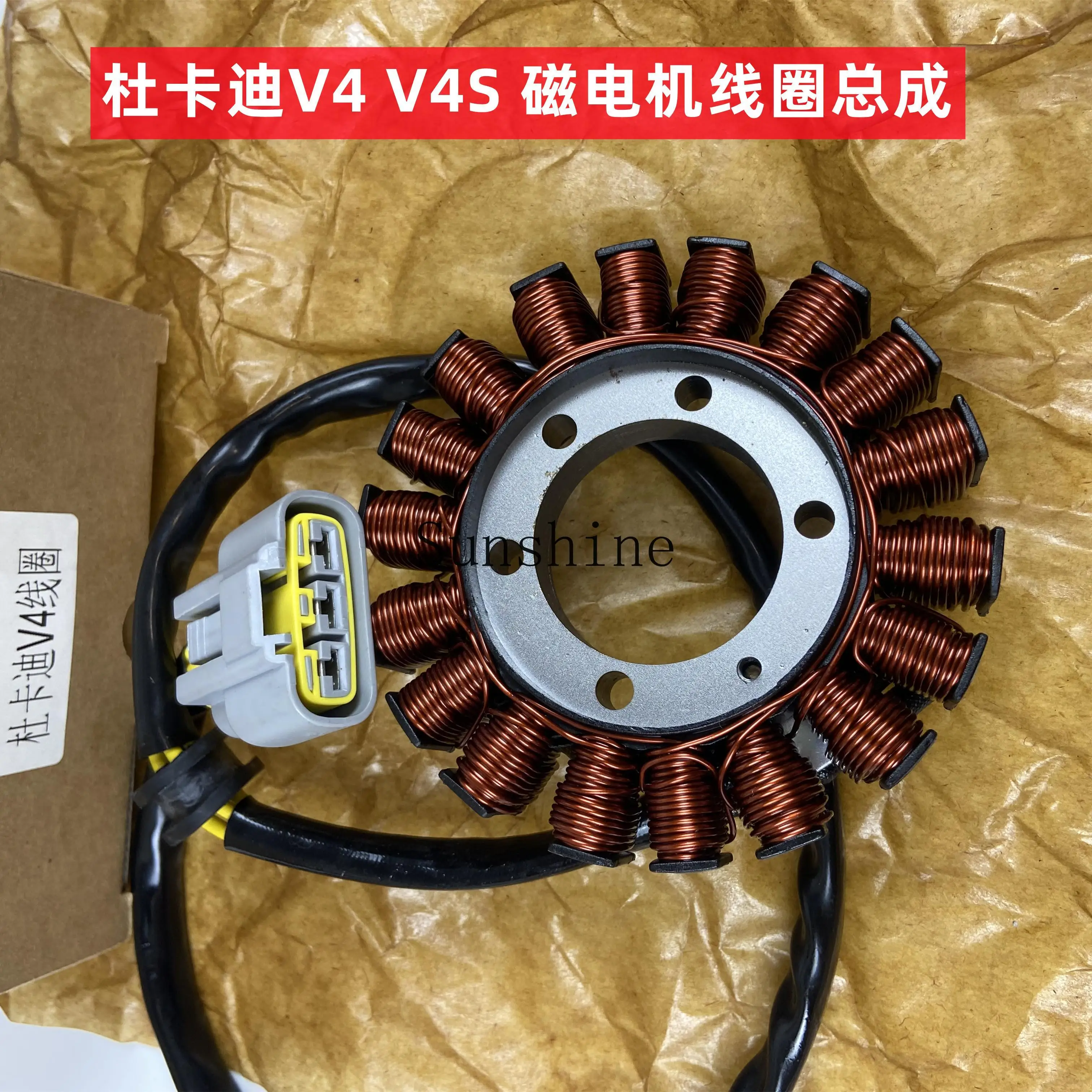 Suitable for Ducati V4 V4S Street Fighter, power generation magneto side cover/ignition power generation coil