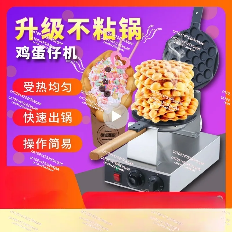 Egg machine dealer QQ egg machine, electric egg machine, automatic scone machine