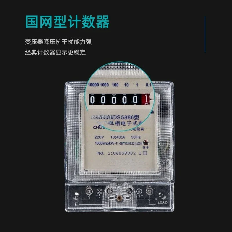 electronic active power meter, anti-theft electricity first-class precision active power metering