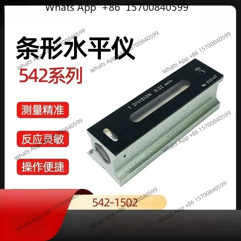 Strip level 542-2002 flatness instrument 200X0.02 precision level