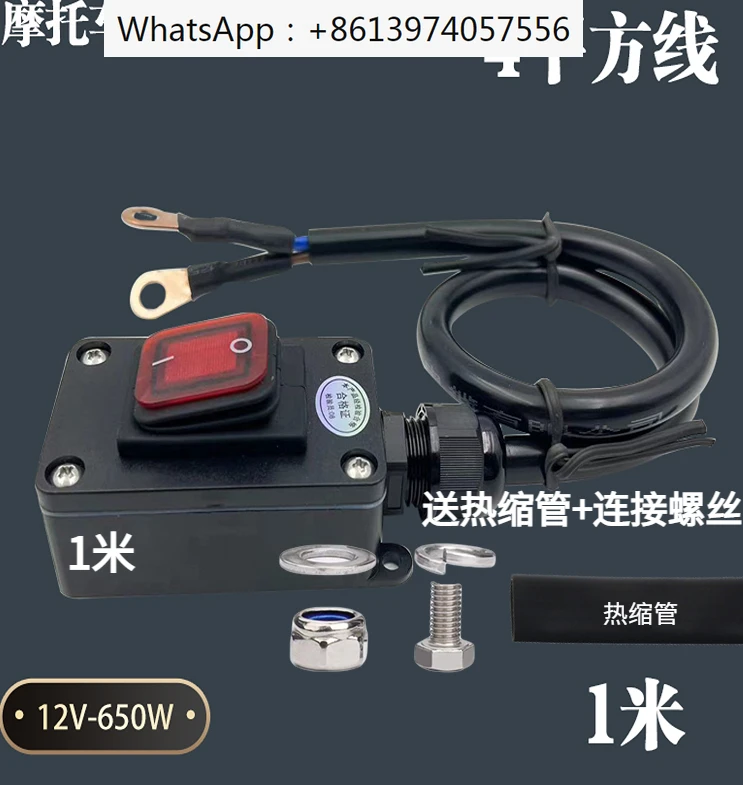 12V/24V battery power-off switch, DC leak proof and insufficient power pedal, electric switch, oil pump machine