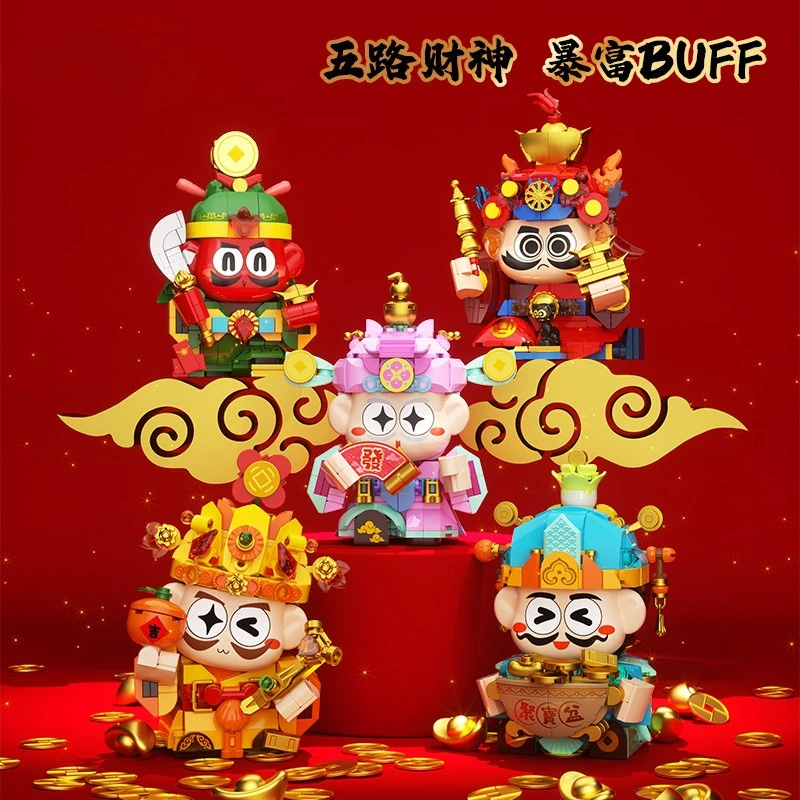 BK012-17 五門財神 幸運のお金の積み上げ 置物 知育組み立て玩具 中国の旧正月のお祭りギフト
