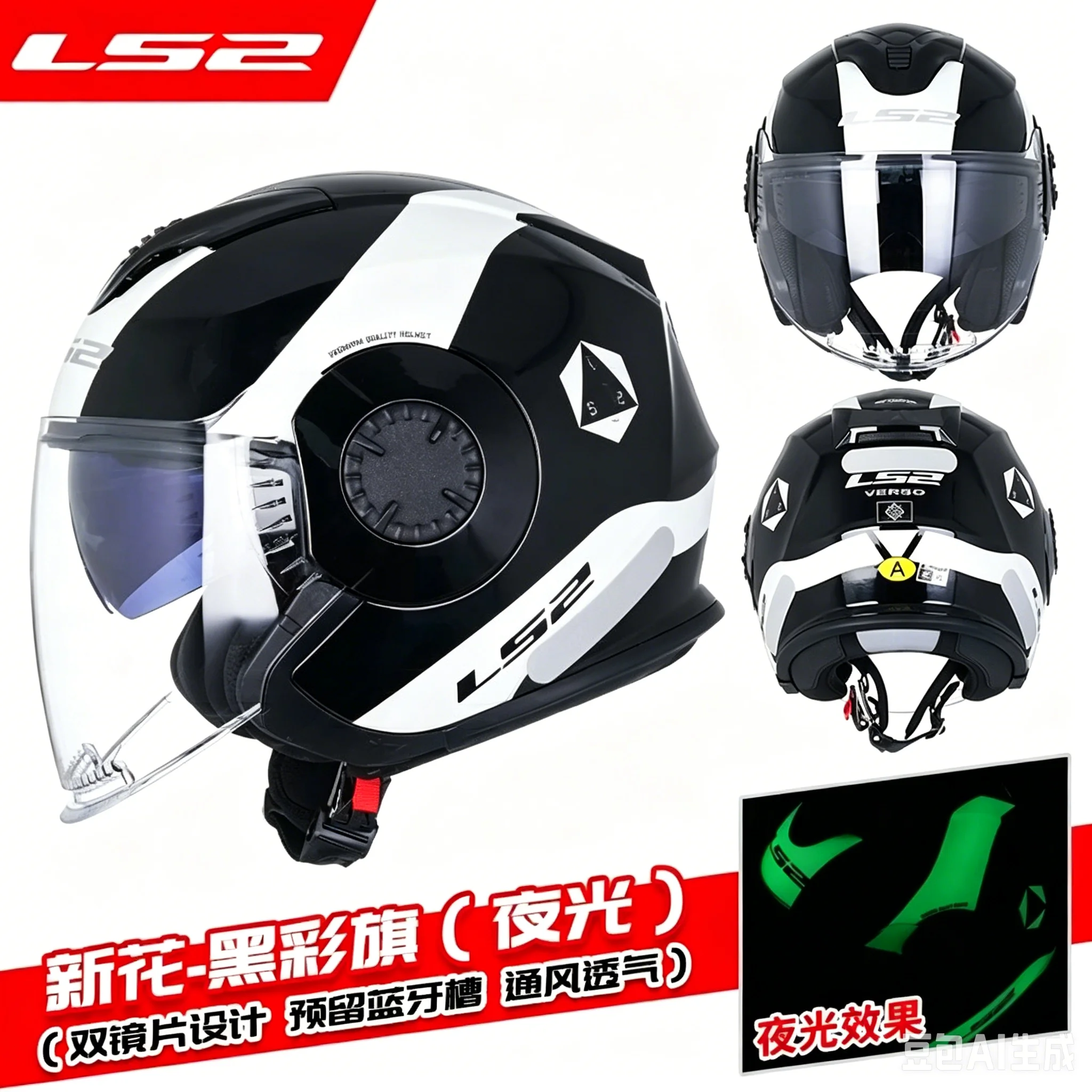 LS2 OF570 DOT CE 3/4 Open Face Motorcycle Helmet Double Lens Four Seasons Unisex Electric Vehicle Casco Moto Protective Gear