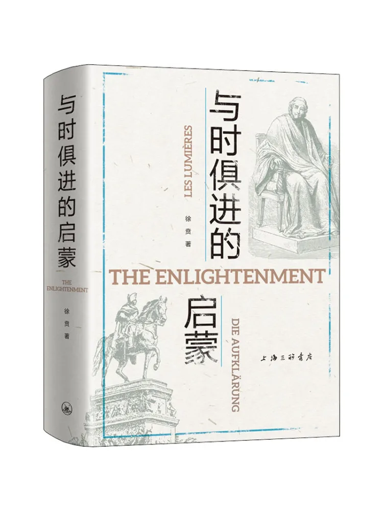 

Book-Winshare Enlightenment That Keeps Pace With the Times