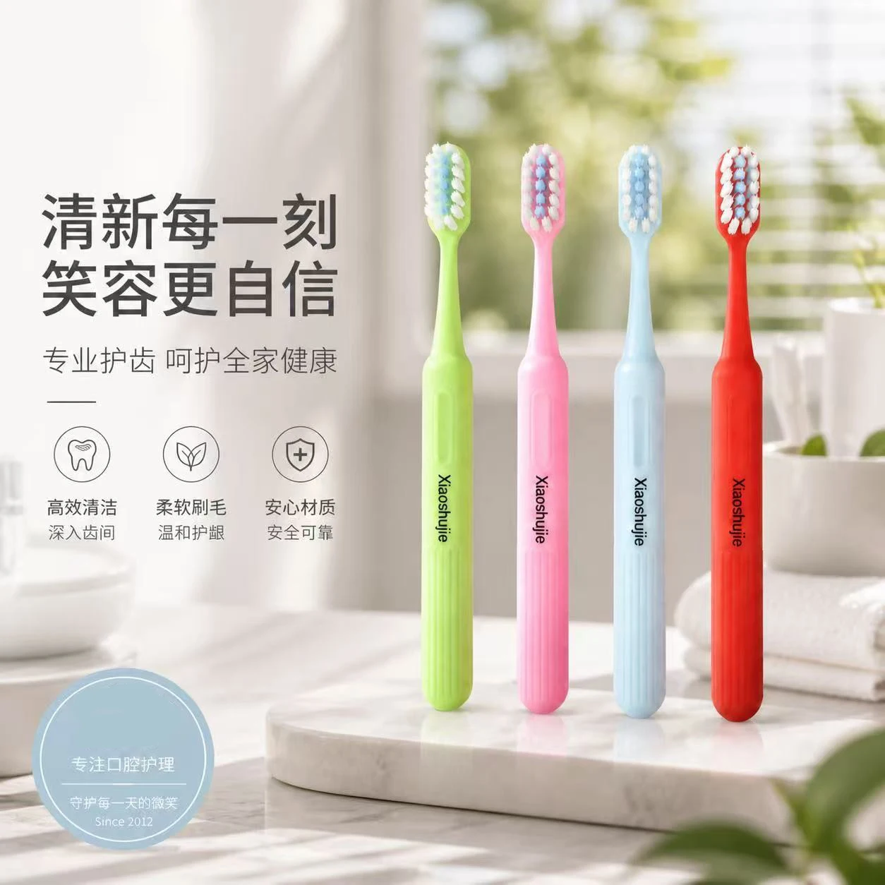 Roman column soft-bristled toothbrush, cute, deep cleaning, antibacterial and stain removal, student couple model