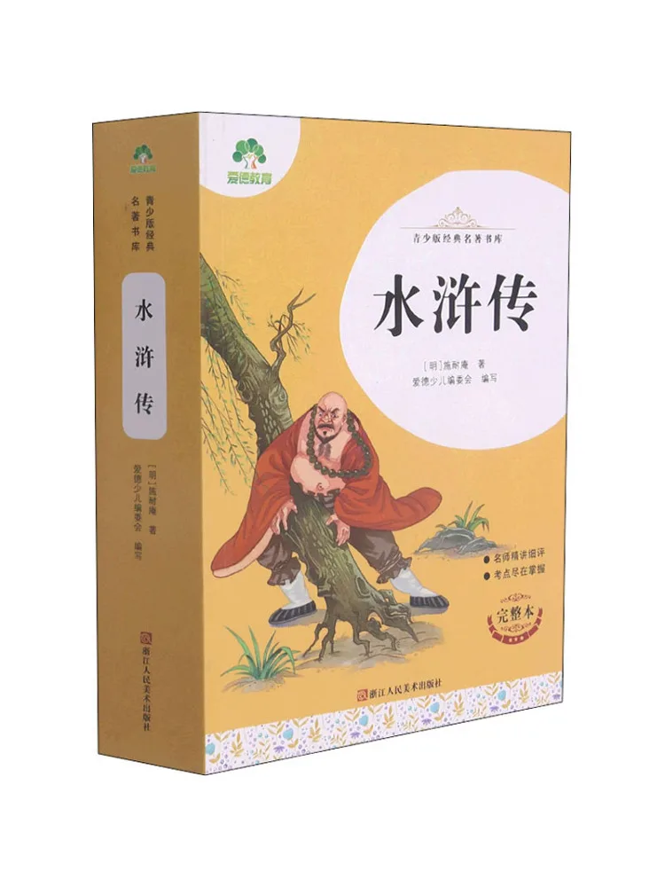 

Book-Winshare Water Margin Complete Edition