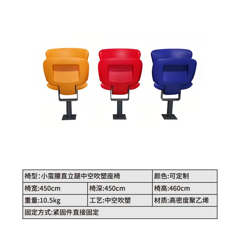 Stadium Indoor and Outdoor Grandstand Seats Plastic Hollow Blow Molded Grandstand Seats Low Medium High Backrest Football