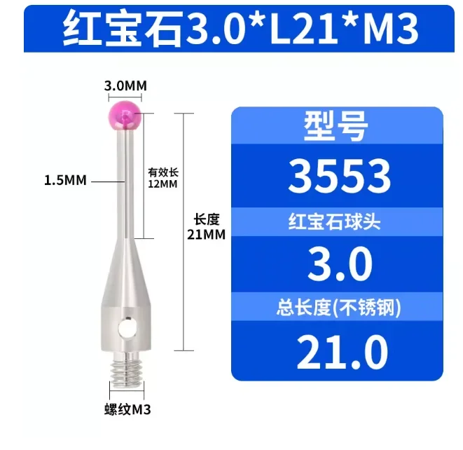 

Three coordinate measuring needle Renishaw probe Three dimensional measuring needle Ruby ball head 0.5/1.0 probe M2M3