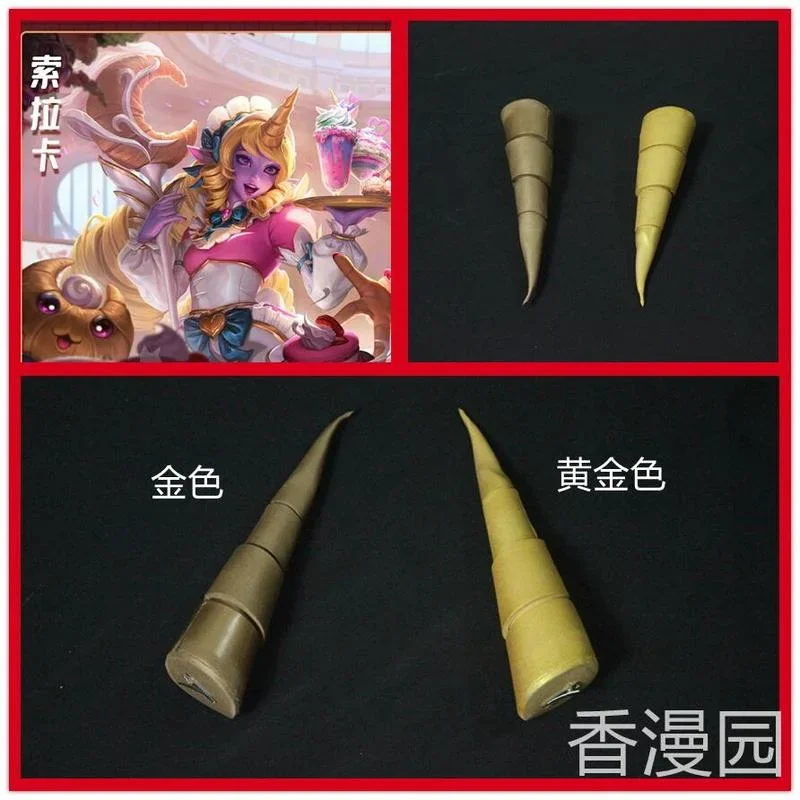 

Игра LOL Cafe Cuties Soraka, головной убор на Хэллоуин, карнавал, реквизит для косплея, аксессуары, подарок для фанатов игр