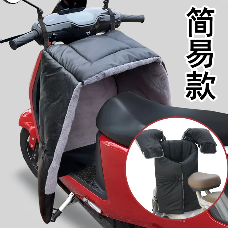 

2025 Winter Split Electric Motorcycle Windshield Is Piled and Thickened To Increase Waterproof Battery Car Leg Guards Windshield