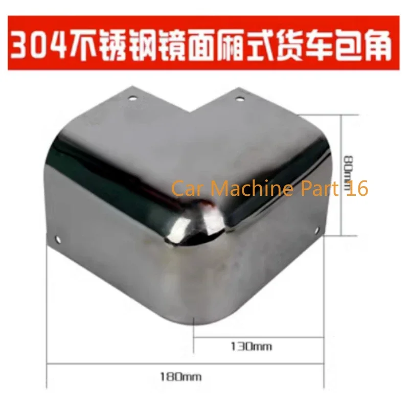 

Van Refrigerated Truck Stainless Steel Wrap Angle Protective Corner 130*80mm 1pc