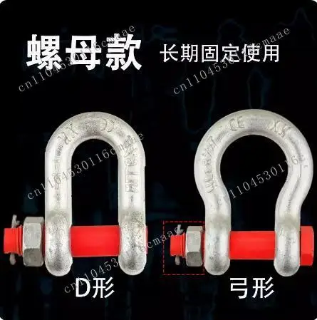 Suitable for American shackle U-shaped bow D-shaped lifting ring Alloy steel Stainless steel horseshoe