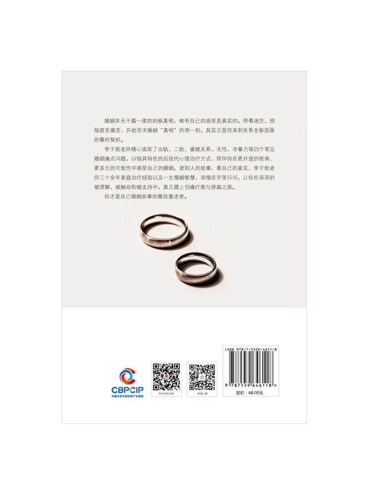 كتاب وينشير الحقيقة عن الزواج