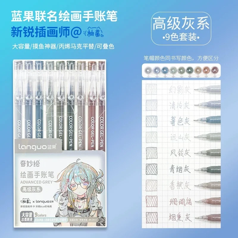 

LANGUO 72/9 PCS/Set Colors Morandi Gel Pen Student Diary Scrapbook Painting DIY Gel Pen Set Drawing Art Markers School Supplies