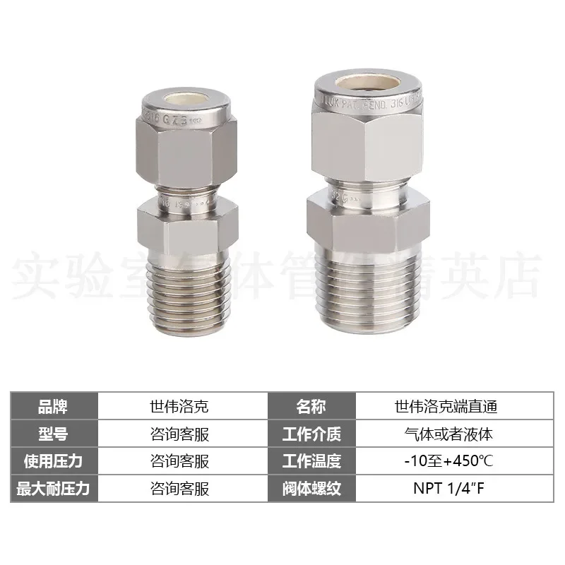 American Swagelok end straight through, Swagelok card sleeve, external thread joint end point joint, original import