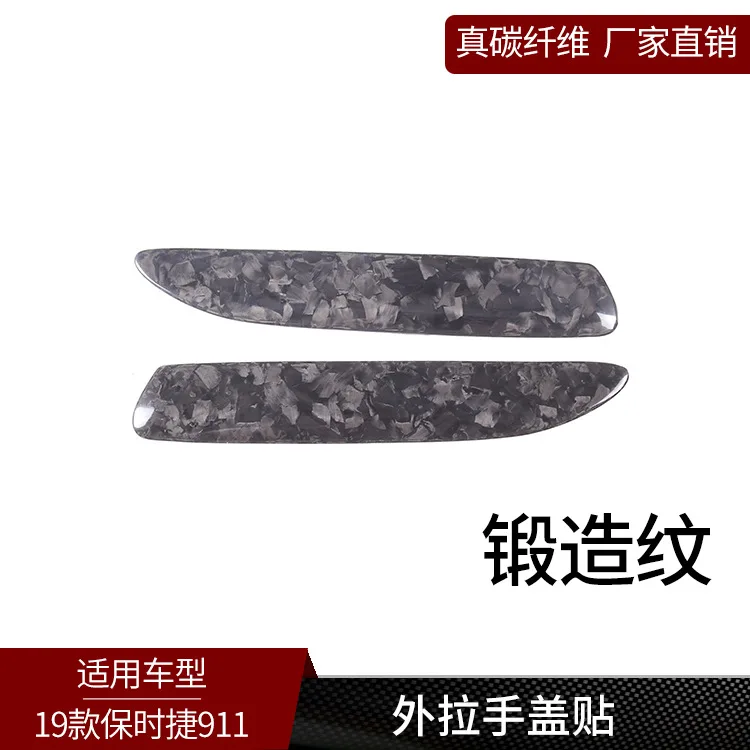 

Suitable for Porsche 19 911 true carbon fiber, door panel handle handle decorative sticker exterior modified decoration
