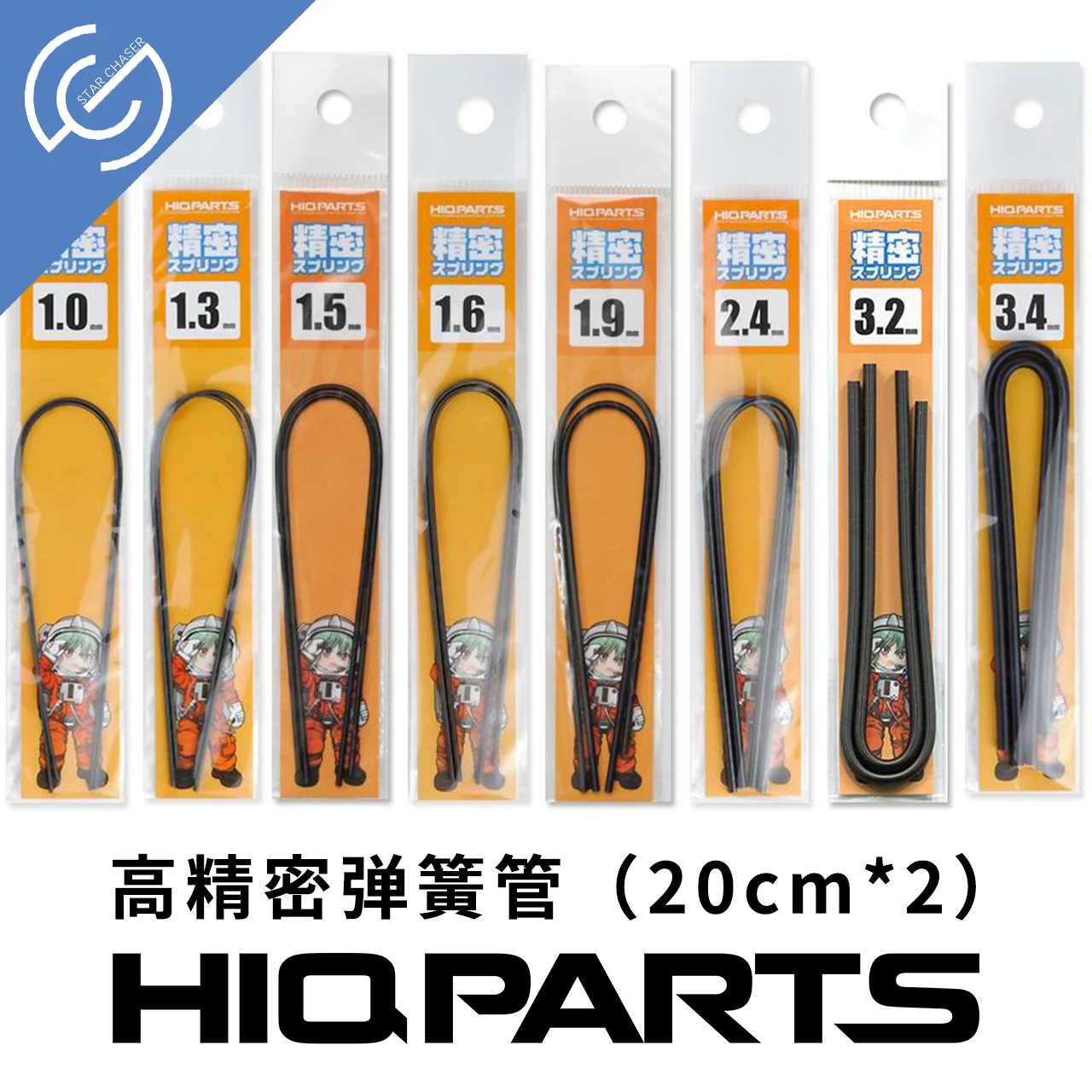 

Spring Ultra Precision High Vertical Feeling Machine Girl Model Modification HIQPARTS HIQ