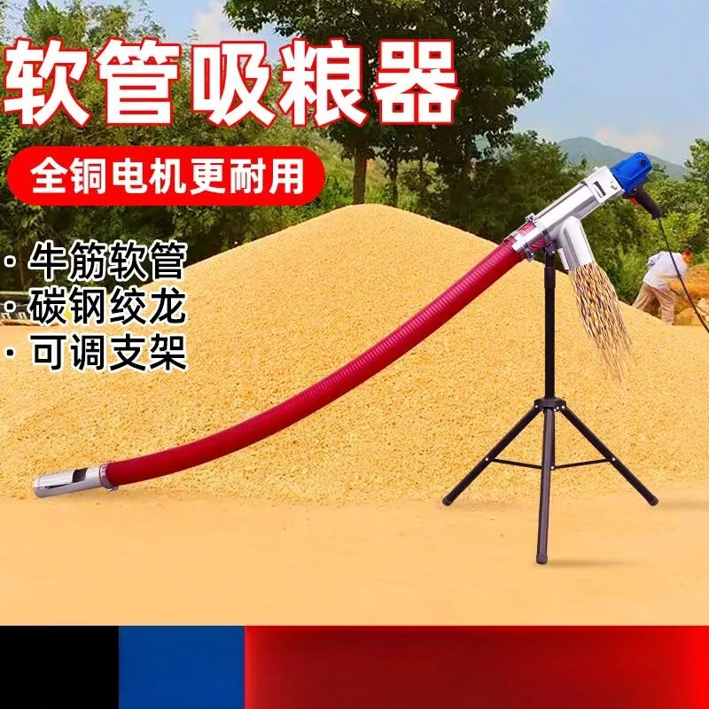 Portable Vehicle-Mounted Grain Auger Small Flexible Hose Grain Suction Loader High Suction Corn Wheat Feeding Conveying Machine