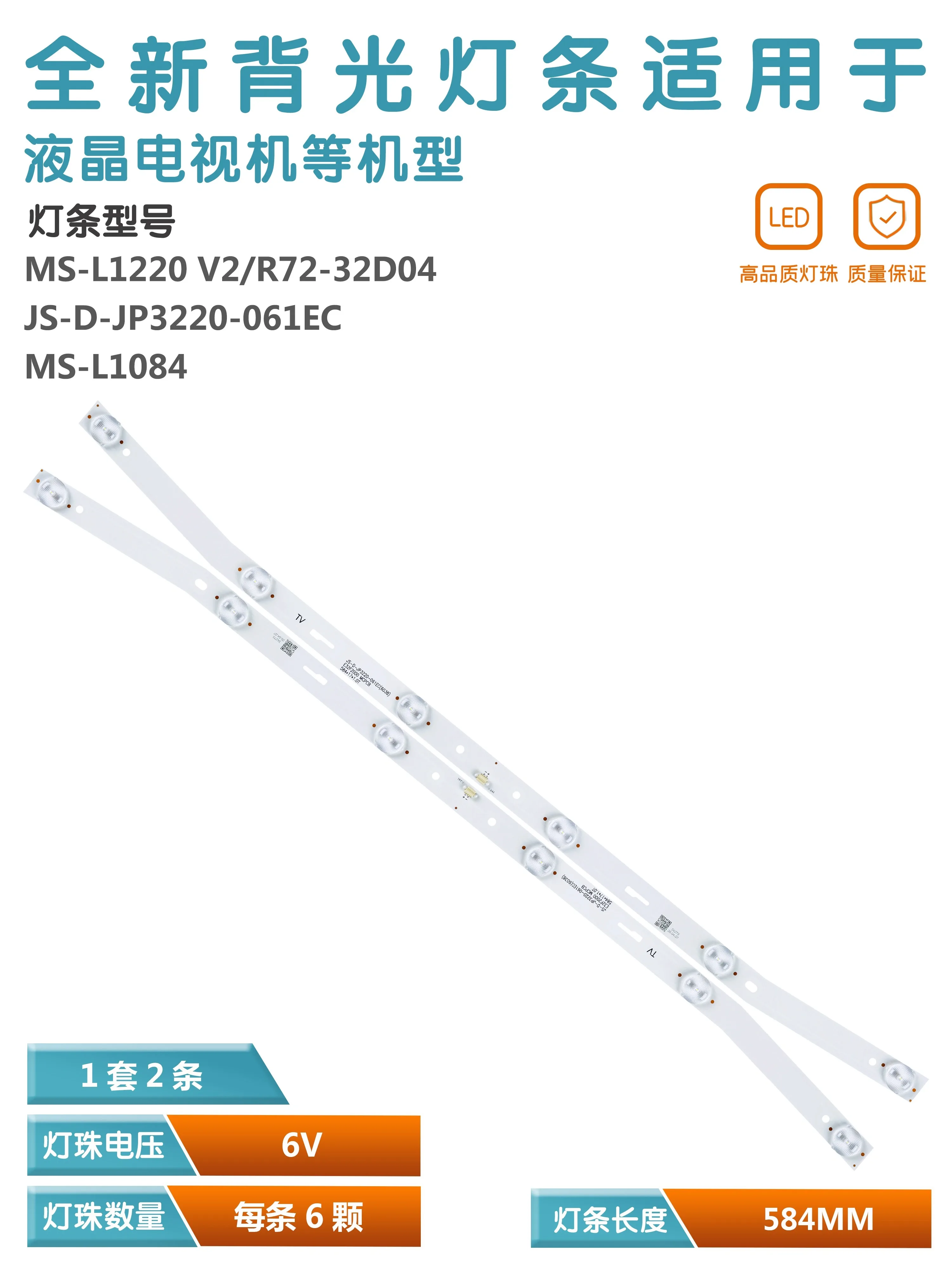 KIT2 Backlight suitable for Akai JS-D-JP3220-061EC (60416) E32F2000 AKTV3222 ST3151A05-8 V320BJ7-PE1 AKTV3212 AKTV3216 CTV320TS