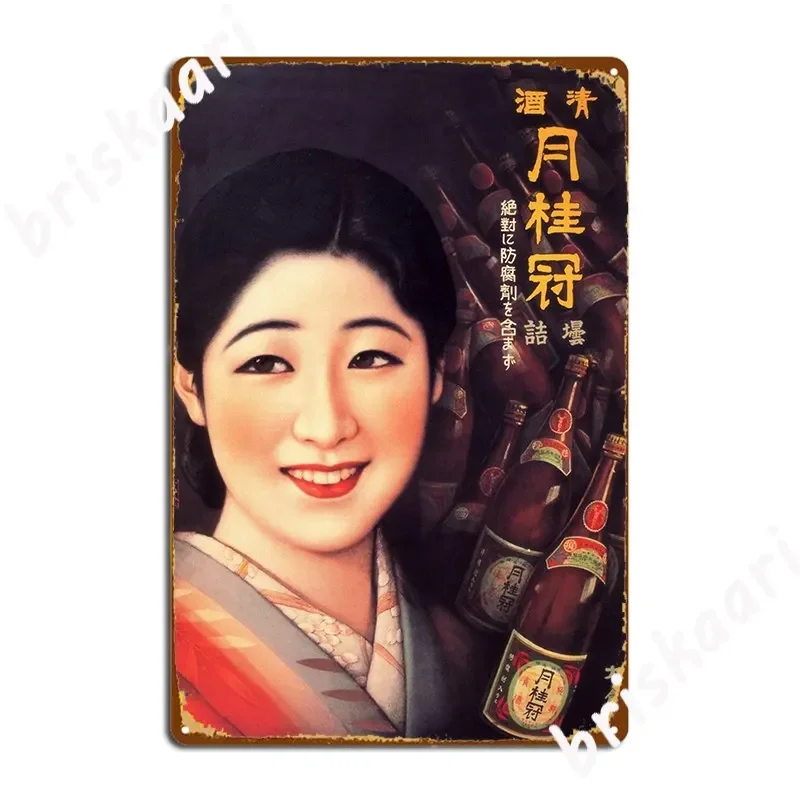 Japón Gekkeikan sake arroz vino publicidad Vintage japonés placa de Metal cartel pared divertida pintura decoración cartel de estaño cartel