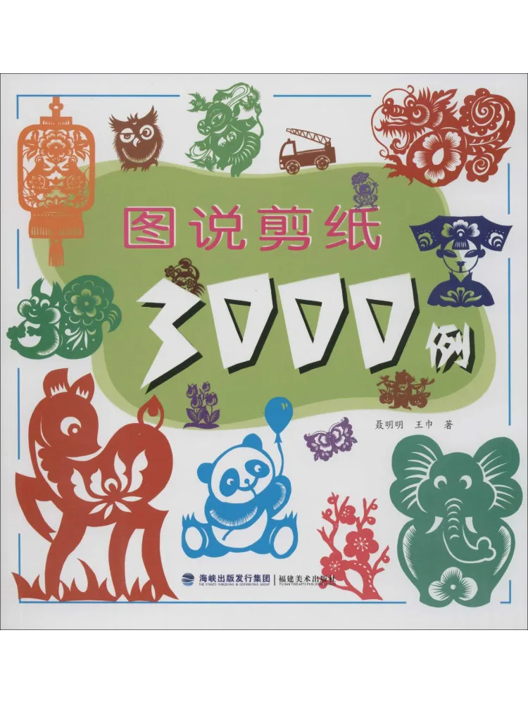

Book-Winshare 3000 Examples Of Picture Cut Paper Cutting