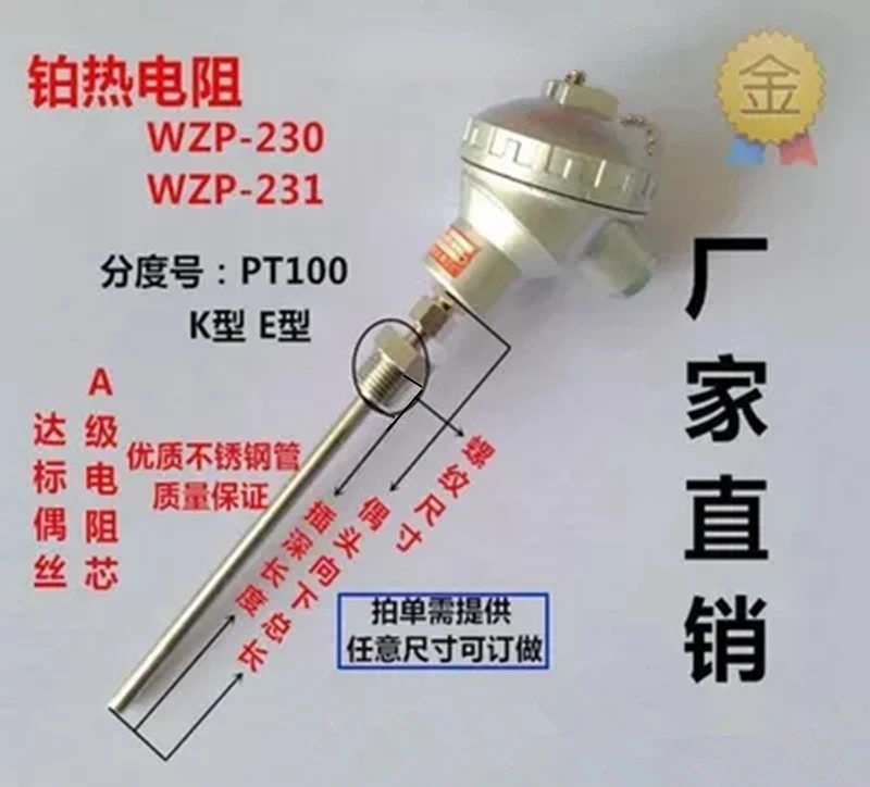 

WZP-230/WZP-231/PT100 Platinum RTD/PT100 Temperature Sensor/Fixed Thread Thermocouple