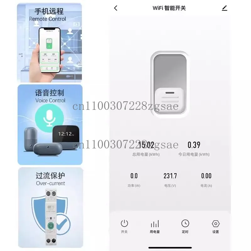 wifi smart switch, connected to the circuit breaker, mobile phone remote control remote control timing