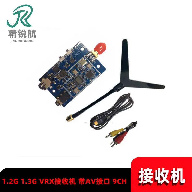 1.2G 1.3G VRX receiver with AV interface, output 9CH band