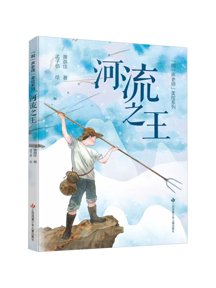 

Книга-Winshare King Of the River
