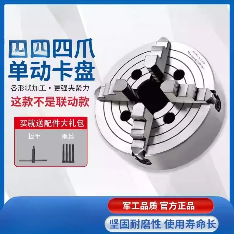 K72-80 | 200 | 250 | 320 Lathe chuck Hardware tools Four-jaw chuck Single jaw sandwich