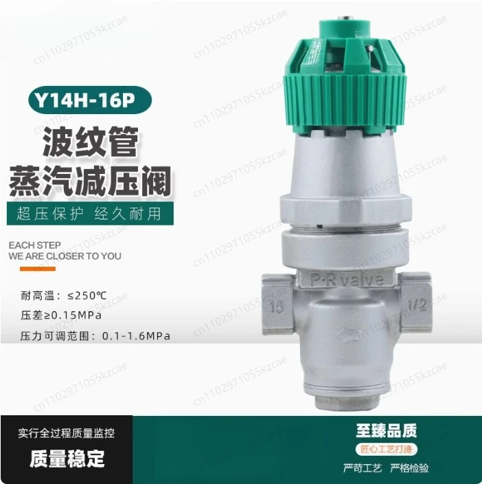 High Temp Steam Adjustable Stainless Steel Bellows Seal Reducing Valve – Y14H-16P, Internal Thread DN15/20/25