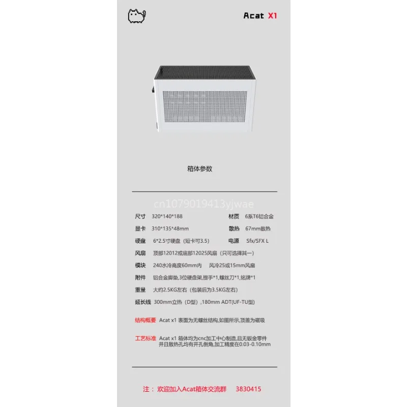 [Обновленная версия] Шасси Acat x1, шасси Cat, шасси i itx A4, с воздушным охлаждением ITX ghost s1