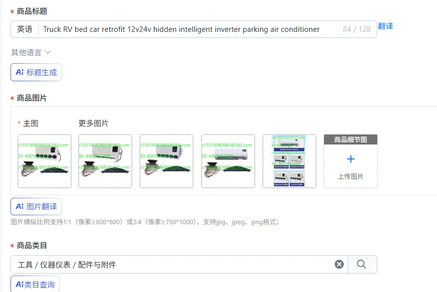 Truck RV bed car retrofit 12v24v hidden intelligent inverter parking air conditioner