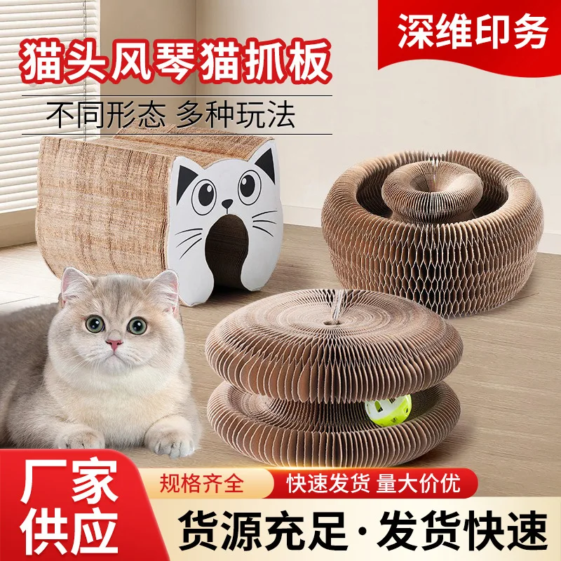 

Organ cat scratching board, change cat toys, with bell cat claw grinding cat climbing frame corrugated paper