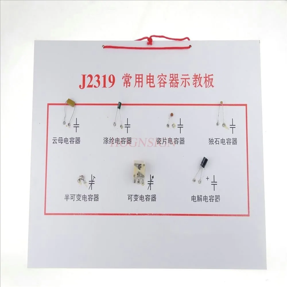 Common capacitor teaching board, physics instruments, electrical experimental equipment