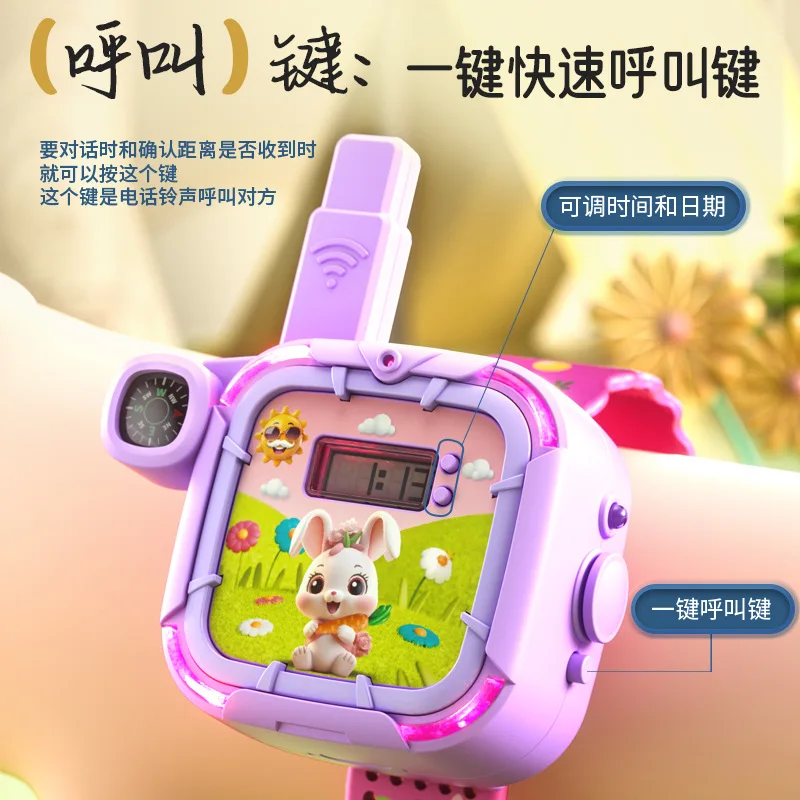 Kids Electronic Cartoon Watch Walkie-talkie Outdoor Parent-child Interaction Wireless Call Watch Communication Educational Toys