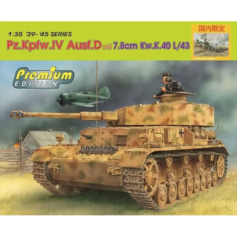 

DRAGON 6330 1/35 Pz.Kpfw.IV Ausf.D с диагональю 7,5 см Kw.K.40 L/43 — набор масштабной модели