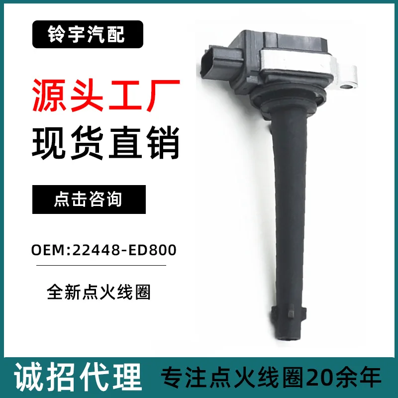 

Ignition Coil 22448-ED800 for Nissan Tiida Sylphy Qashqai 1.6L Teana X-Trail 2.0L OEM