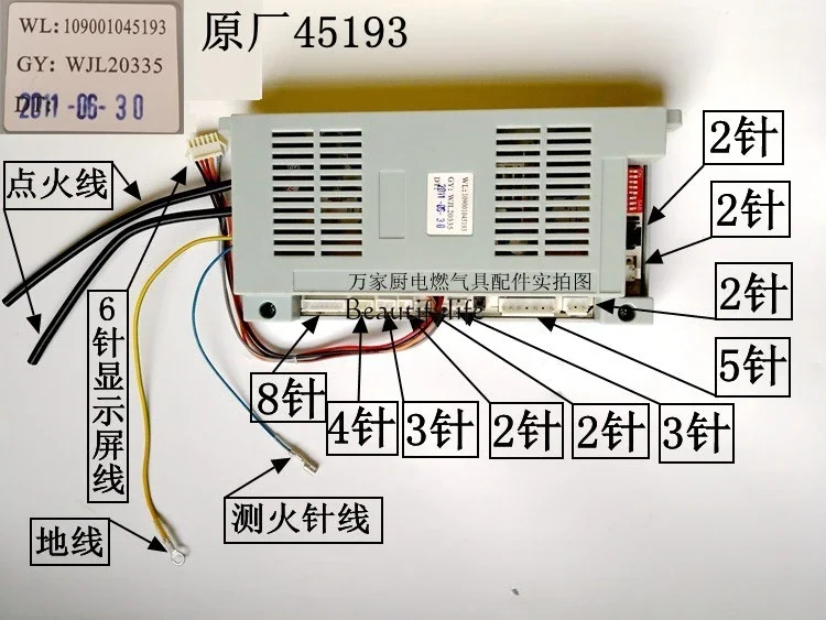 Water heater main board computer board RQ10Z3DC 109001055193 109001045193